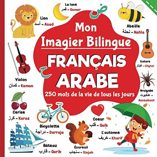 Mon imagier bilingue Français Arabe, 250 mots de la vie de tous les jours: apprendre l’arabe pour les enfants, mots traduits du français à l’Arabe classique